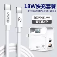 pd苹果快充电器头手机数据线iphone6s7p8xs11适用于华为vivoppo闪
