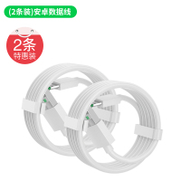 适用oppo手机闪充充电器插超级闪充适配器sup|[两条装]闪充数据线2米[安卓]
