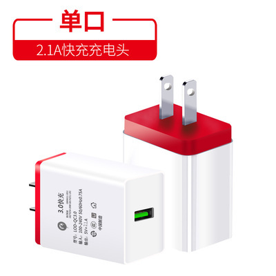 多口充电器一拖三数据线快充充电器头华为安卓手机万能通用多头3a|红色单口2.1充电头