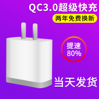 适用小米18w红米充电器qc3.0快充头安卓6x手机8se充电插头充电头type-|[QC3.0快充头]提速80%