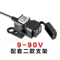 摩托车带开关usb充电器12v-90v电动车手机充电器多功能防水改装|充电器(9-90V)