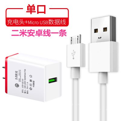 多口充电器一拖三数据线快充充电器头华为安卓手机万能通用多头3a|红色单口2.1充电头+2米安卓线