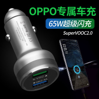 适用oppo车载充电器头renoace2reno4k5k7r17findx2车|65W闪充版车充★30分钟充满[不含线]