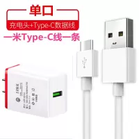 多口充电器一拖三数据线快充充电器头华为安卓手机万能通用多头3a|红色单口2.1充电头+1米Type-C线