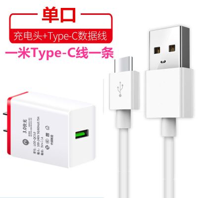 多口充电器一拖三数据线快充充电器头华为安卓手机万能通用多头3a|红色单口2.1充电头+1米Type-C线