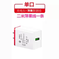 多口充电器一拖三数据线快充充电器头华为安卓手机万能通用多头3a|红色单口2.1充电头+2米平果线