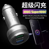 适用oppo车载充电器头renoace2reno4k5k7r17findx|50W闪充版车充★[不含线]