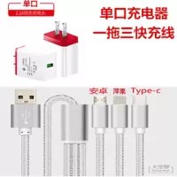多口充电器一拖三数据线快充充电器头华为安卓手机万能通用多头3a|红色单口2.1充电头+1.2米一拖三编织线