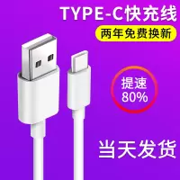 适用小米18w红米充电器qc3.0快充头安卓6x手机8se充电插头充电|[2条]1米Type-c快充线