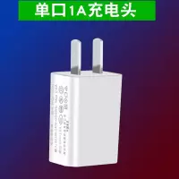 手机充电器华为快充安卓数据线和充电头一套通用直充快速电源插头|单口1A充电器◇单独充电头收藏享优惠