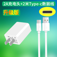 5v2a快充手机充电器适用于平果vivo华为oppo小米安卓充电头冲插头|2A充电头+2米Type-c线【白色】