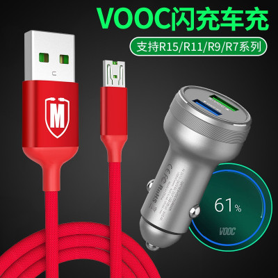 适用oppo车载充电器头renoace2reno|50W闪充版车充+R7/R9/R11/R15/A79系列闪充尼龙线2米