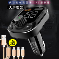 汽车车载充电器蓝牙音乐u盘mp3播放多功能qc3.0快充点烟器充电头|QC3.0快充[大屏数显+蓝牙音乐]送3合1数据线