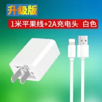 5v2a快充手机充电器适用于平果vivo华为oppo小米安卓充电头冲插头|2A充电头+1米平果线[白色]