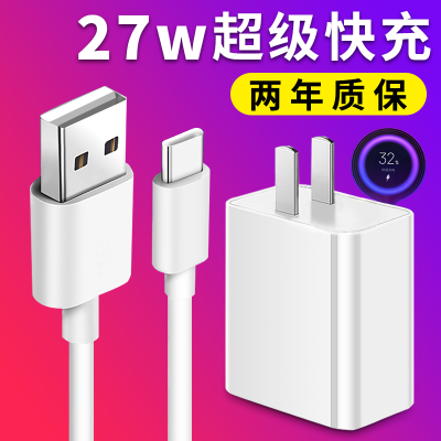 适用小米18w红米充电器qc3.0快充头安卓6x手机8se充电插头充电|[套装]27W闪充头+1米Type-c快充线