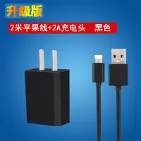 5v2a快充手机充电器适用于平果vivo华为oppo小米安卓充电头冲插头|2A充电头+2米平果线【黑色】