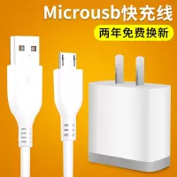 适用小米18w红米充电器qc3.0快充头安卓6x手机8se充电插头充电|[套装]快充头+2米安卓接口快充线