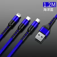 苹果充电器万能型多功能充电器数据线一拖三手机快充多头万能通用车载二合一|海洋蓝1.2米[苹果+type-c+安卓]一拖三