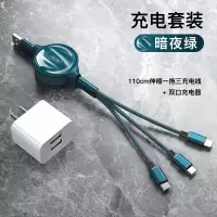 伸缩充电器数据线一拖三手机充电头一套通用万能型多功能usb多头多用快充|充电套装[暗夜绿+双口充电头]3C认证,安全快充