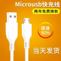 适用小米18w红米充电器qc3.0快充头安卓6x手机8se充电插头充电|1.5米安卓接口快充线[提速80%]