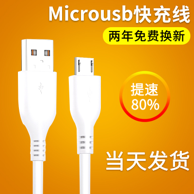 适用小米18w红米充电器qc3.0快充头安卓6x手机8se充电插头充电|1.5米安卓接口快充线[提速80%]