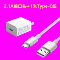 安卓充电器5v2.1a智能快充华为oppo小米vivo手机充电头数据线套装|2.1A单口头+1米Type-C线