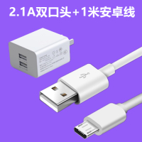 安卓充电器5v2.1a智能快充华为oppo小米vivo手机充电头数据线套装|2.1A双口头+1米安卓线