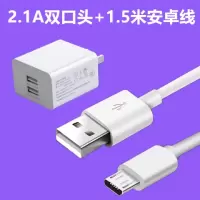 安卓充电器5v2.1a智能快充华为oppo小米vivo手机充电头数据线套装|2.1A双口头+1.5米安卓线