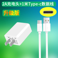 5v2a手机充电器头适用安卓苹果三星小米华为智能通用直充快充插头|白色+1米TYPEC线