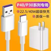 适用于华为p40pro充电器头5a超级快充40w瓦手机数据线22.5wp30安卓华为p40原配闪充mate30插头p30
