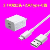 安卓充电器5v2.1a智能快充华为oppo小米vivo手机充电头数据线套装|2.1A双口头+2米Type-C线