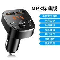 车载蓝牙接收器mp3播放器音乐u盘汽车点烟器usb多功能车用充电器|[标准版]