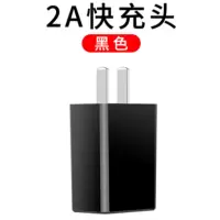 5v2a快充手机充电器苹果vivo华为oppo小米安卓充电头快速冲电插头|2A通用充电头[黑色]
