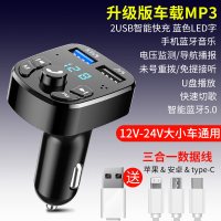 车载蓝牙接收器mp3播放器音乐u盘汽车点烟器usb多功能车用|蓝牙5.0黑色快充版送安卓、苹果、Type-c三合一快充线