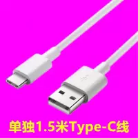 安卓充电器5v2.1a智能快充华为oppo小米vivo手机充电头数据线套装|单独1.5米Type-C线