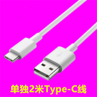 安卓充电器5v2.1a智能快充华为oppo小米vivo手机充电头数据线套装|单独2米Type-C线