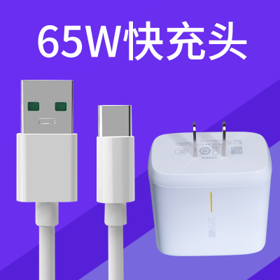 适用opporeno4pro充电器头oppoace2手机数据线65w|[65W超级闪充头+2条2米闪充线]♥[原封]