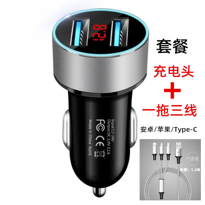 车载充电器汽车车充一拖二点烟器插头usb接口多功能车用手机快充|3.1A车充银色+1.2米一拖三线