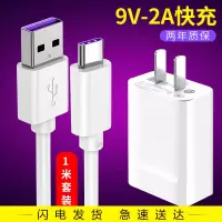 适用华为充电器5a超级快充40w充电头p20p30promate10mat|[9V2A快充头+1米typec快充线]套装