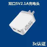 适用安卓苹果手机充电器头快充单双口vivo华为小米oppo手机直充头|双口5V2.1A充电头