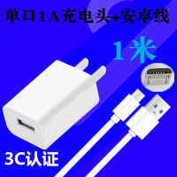 适用安卓苹果手机充电器头快充单双口vivo华为小米oppo手机直充头|单口5V1A充电头+1米安卓线