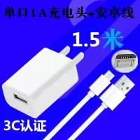 适用安卓苹果手机充电器头快充单双口vivo华为小米oppo手机直充头|单口5V1A充电头+1.5米安卓线