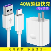适用华为充电器5a超级快充40w充电头p20p30proma|[40W超级快充头+超级快充线1米]Mate20Pro套装