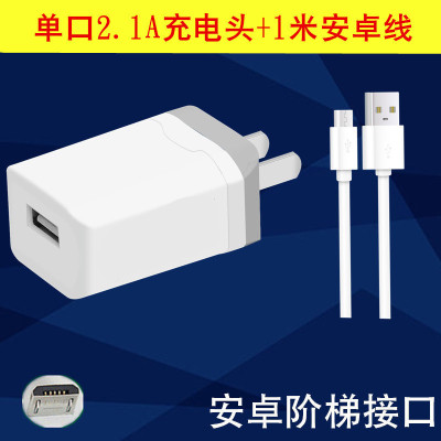 适用安卓苹果手机充电器头快充单双口vivo华为小米oppo手机直充头|单口2.1A充电头+1米安卓线