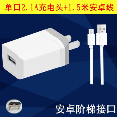 适用安卓苹果手机充电器头快充单双口vivo华为小米oppo手机直充头|单口5v2.1A充电头+1.5米安卓线