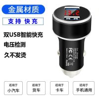 车载充电器手机快充24v汽车用品点烟器转换插头usb插口一拖二车充|数显快充版[星空黑]