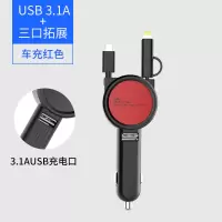 一拖二点烟器转换插头汽车载充电器一拖三手机快充多功能车用usb|红色(苹果+安卓+type-c)三口[usb款]