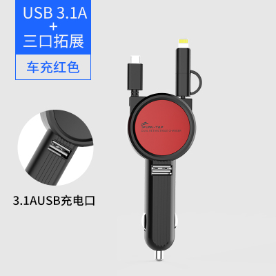 一拖二点烟器转换插头汽车载充电器一拖三手机快充多功能车用usb|红色(苹果+安卓+type-c)三口[usb款]