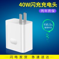 适用华为充电器5a超级快充40w充电头p20p30proma|[40W超级快充]单独▶不含线