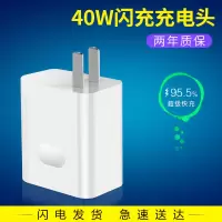 适用华为充电器5a超级快充40w充电头p20p30proma|[40W超级快充]单独▶不含线